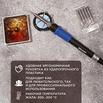 Набор для пайки (паяльник цифровой с керамическим нагревателем 65Вт, 200-500°C, подставка с губкой, набор из 5 жал) REXANT
