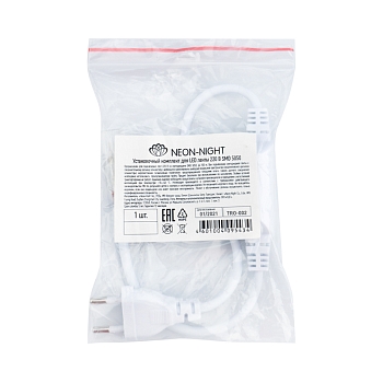 Установочный комплект для светодиодной ленты 220В, SMD 5050, до 100м (шнур питания 4А, заглушка, коннектор)