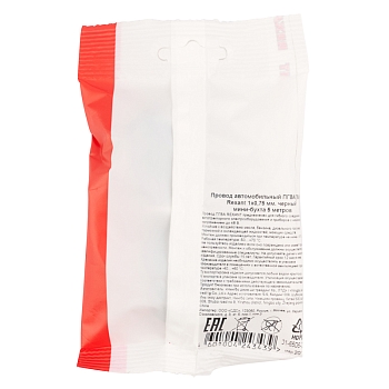 Провод автомобильный ПГВА/ПВАМ 1х0,75мм, черный, мини-бухта 5м REXANT