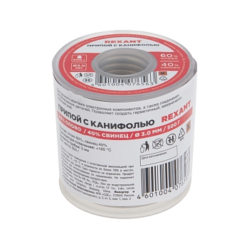 Припой с канифолью, 500г, Ø3мм, (олово 60%, свинец 40%), катушка REXANT