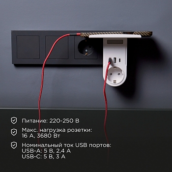Адаптер USB многофункциональный (2хUSB-A, USB-С, розетка 220-250В) с подсветкой и подставкой для телефона REXANT