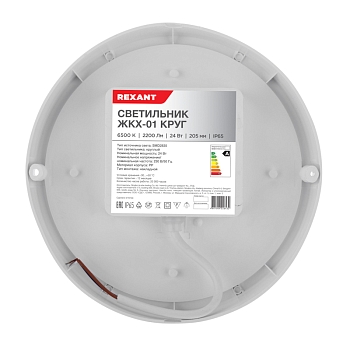 Светильник ЖКХ LED пылевлагозащищенный круг IP65 24Вт 2280Лм 6500K REXANT