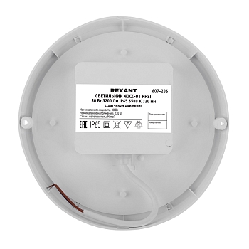 Светильник ЖКХ LED пылевлагозащищенный круг IP65 30Вт 2850Лм 6500K с микроволновым датчиком движения REXANT
