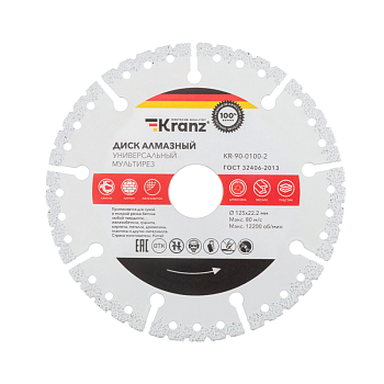 Диск алмазный универсальный, мультирез, вакуумное спекание, профессиональный, 125х22,2мм KRANZ