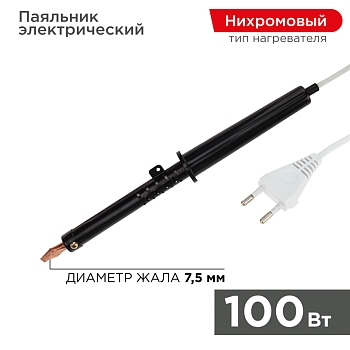 Паяльник с пластиковой ручкой, серия ЭПСН, 100Вт, 230В, пакет REXANT