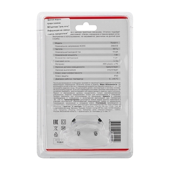 Ночник светодиодный ЛУННАЯ НОЧЬ голубое свечение, 230В REXANT