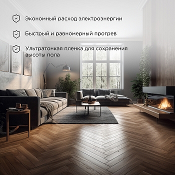 Пленочный теплый пол Ultra RXM 220 11м², 0,5х22м, 2420Вт REXANT