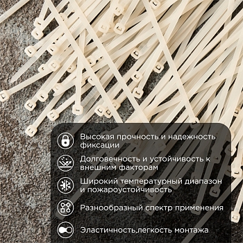 Стяжка кабельная нейлоновая 350x4,8мм, белая (100 шт/уп) PROconnect