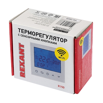 Терморегулятор цифровой R150 сенсорный, программируемый, с Wi-Fi, белый REXANT