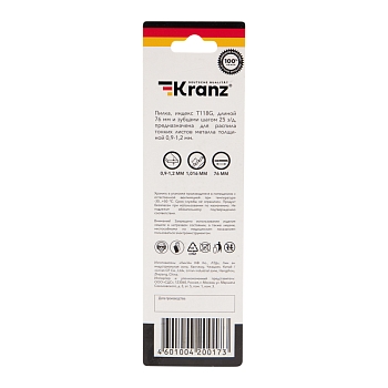 Пилка для электролобзика по металлу T118G 76 мм 25 зубьев на дюйм 0,9-1,2 мм (2 шт./уп.) Kranz