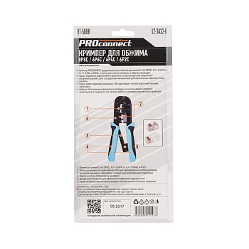 Кримпер HT-568R для обжима 8P8C, 6P6C PROconnect