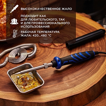 Паяльник с керам. нагревателем, серия Comfort, 30Вт, 230В, блистер REXANT