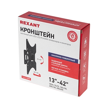 Кронштейн для телевизора 13"-42", наклонно-поворотный, серия HOME REXANT