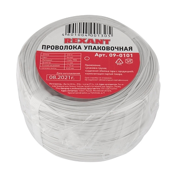 Проволока упаковочная в ПВХ, белая, бухта 250м REXANT