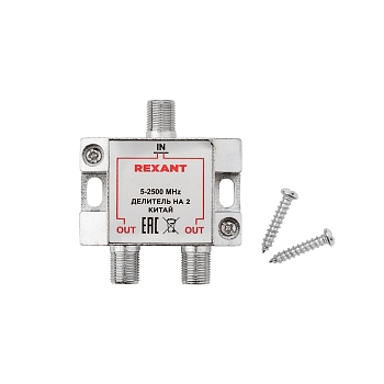 Делитель ТВх2 под F-разъем, 5-2500МГц СПУТНИК REXANT