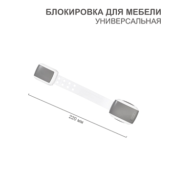 Блокиратор универсальный серый (1 шт/уп) HALSA