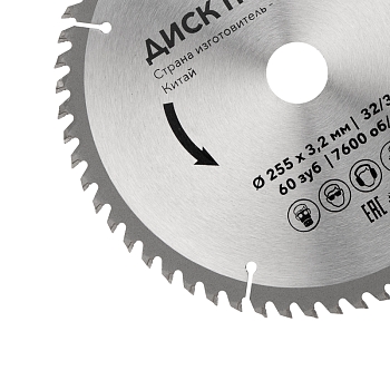 Диск пильный 255 мм х 60 зуб х 32/30 мм KRANZ