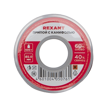 Припой с канифолью, 500г, Ø2мм, (олово 60%, свинец 40%), катушка REXANT