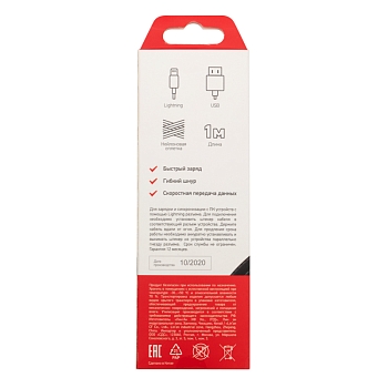 Кабель USB-A – Lightning, 2,4A 1м, в черной нейлоновой оплетке REXANT