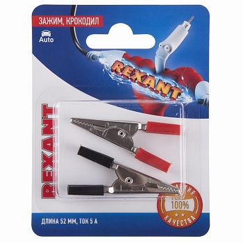 Зажим крокодил, длина 52мм, ток 5A, 2 шт. REXANT