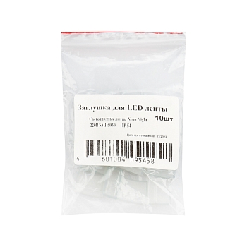 Заглушка для светодиодной ленты 220В, SMD 5050