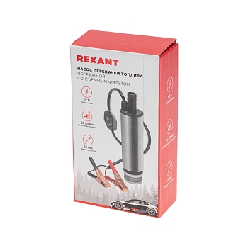 Насос перекачки топлива погружной 12В, 35л/мин, с фильтром, 51мм REXANT