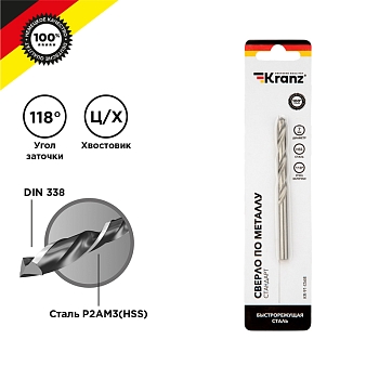 Сверло по металлу 7,0х109х69мм (HSS), DIN 338, 1 шт. в упаковке KRANZ