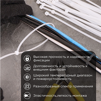 Стяжка нейлоновая Профессиональная 200x3,6мм, белая (100 шт/уп) REXANT