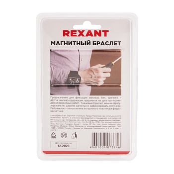 Магнитный браслет 58х20мм REXANT