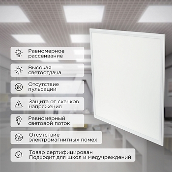 Панель ГОСТ! ультратонкая светодиодная 9мм ОПАЛ 48Вт 165-265В IP20 4100Лм 6500K холодный свет (драйвер 606-202 отдельно) REXANT