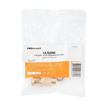 Сальник с резьбой 1/2 для ввода кабеля в трубу PROconnect