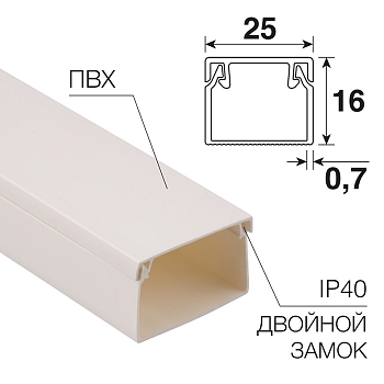 Кабель-канал 25х16мм, белый REXANT