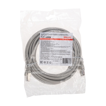 Патч-корд F/UTP, CAT 5e, RJ45-RJ45, 26AWG, LSZH, серый, 5м REXANT