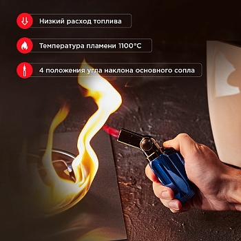 Мини-горелка GT-36, заправляемая REXANT