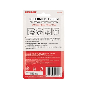 Стержни клеевые Ø11мм, 100мм, цветные с блестками (12 шт/уп), блистер REXANT