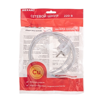 Шнур электрический с вилкой ПВС 3х0,75 мм² 2м белый REXANT