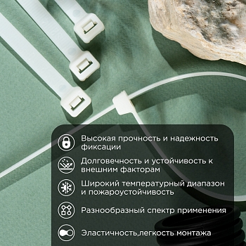 Стяжка нейлоновая Профессиональная 300x7,6мм, белая (100 шт/уп) REXANT