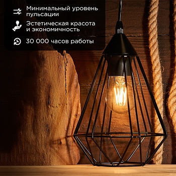 Лампа филаментная Груша A60 7,5Вт 750Лм 2700K E27 прозрачная колба REXANT