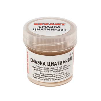 Смазка антифрикционная, ЦИАТИМ-201, 20мл, банка REXANT