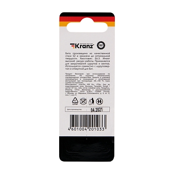 Бита для шуруповерта PZ3х50 мм (2 шт./уп.) Kranz