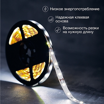Лента светодиодная 12В, SMD2835, 4,8Вт/м, 60 LED/м, 6500K, 8мм, 5м, IP20 LAMPER