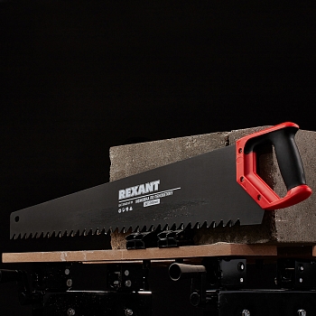 Ножовка по пенобетону 700мм, защитное покрытие, твердосплавные напайки на зубья, двухкомпонентная рукоятка REXANT