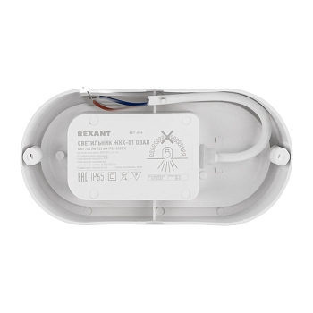 Светильник ЖКХ LED пылевлагозащищенный овал IP65 8Вт 760Лм 6500K REXANT