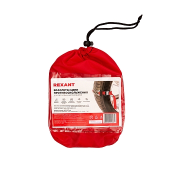 Цепи (браслеты) противоскольжения для легковых автомобилей (колеса 165-205 мм), 4 шт. REXANT