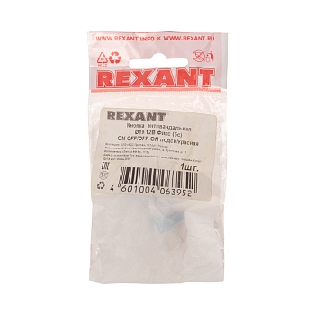 Кнопка антивандальная Ø19 12В(LED) Фикс (5с) OFF-ON/ON-OFF подсв/красная REXANT