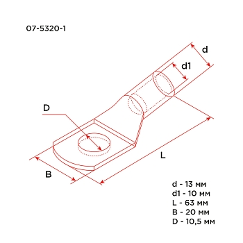 Наконечник медный ТМ 35-10-10 (35мм² - Ø10мм) (в упак. 5 шт.) REXANT