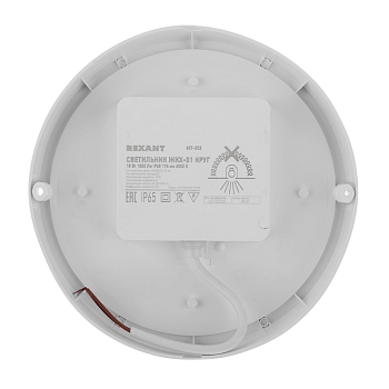 Светильник ЖКХ LED пылевлагозащищенный круг IP65 18Вт 1710Лм 6500K REXANT