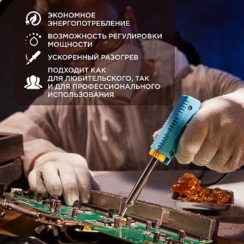 Паяльник-пистолет двухрежимный, серия МАСТЕР, 30/70Вт, 230В, блистер REXANT