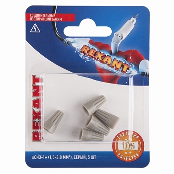 Соединительный изолирующий зажим REXANT "СИЗ-1", 1,0-3,0 мм², серый, 5 шт.
