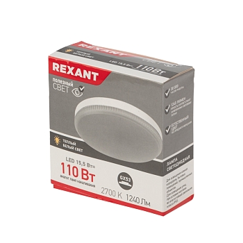 Комплект лампы и светильника GX53 «ЯРКИЙ ТЕПЛЫЙ ЗОЛОТОЙ» лампа 15,5 Вт теплого белого цвета свечения 2700 K и светильник под лампу GX53 золотистого цвета (604-067+608-003) REXANT